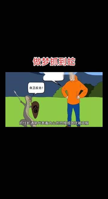 梦见捉四个头的蛇是什么意思 - 抖音