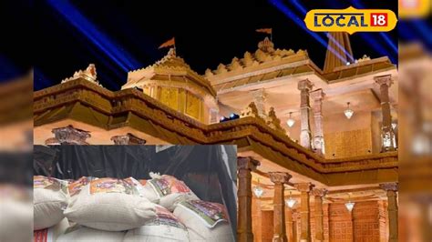 Ayodhya Ram Mandir: রামলালার প্রাণ প্রতিষ্ঠায় বাংলার জেলা থেকে চিনি ...