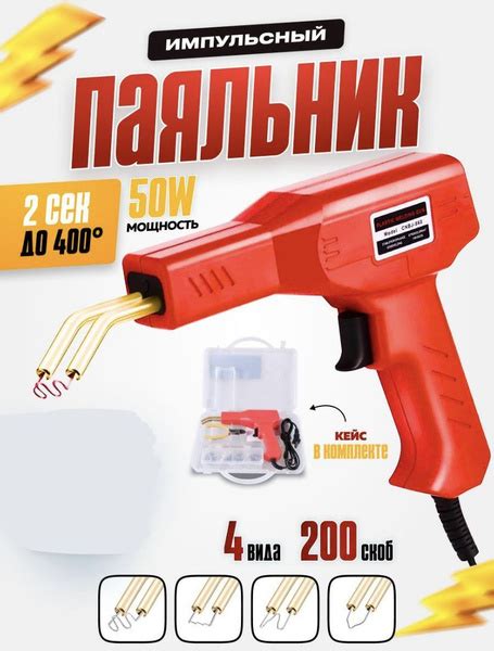 Паяльник, Индукционный нагреватель по низкой цене с доставкой в ...