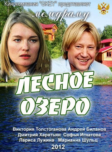 Лесное озеро — Цитаты из фильма