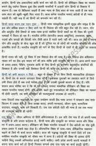 निबंध/लेख | Manas Khatri - Entrepreneur, Business Coach - Official ...