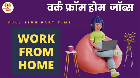 Part-Time Work From Home 的图像结果