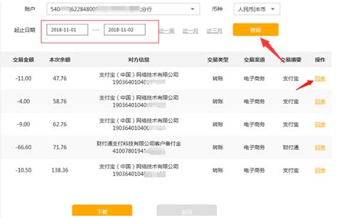中国农业银行怎么在网上打印电子回单?_百度知道