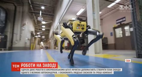 Электронные помощники: роботы Boston Dynamics создают план завода "Форд ...