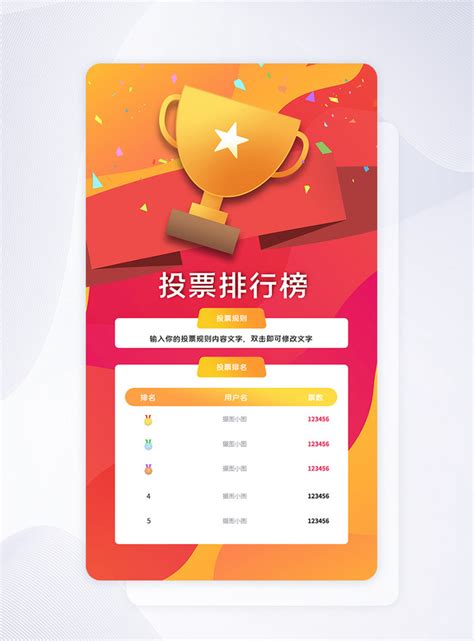 Voting App UI Design 的图像结果