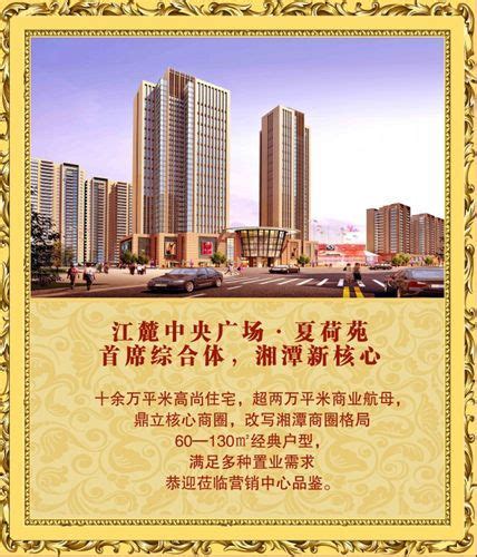 湘潭市2020年4月房地产市场交易情况报告-湘潭365房产网