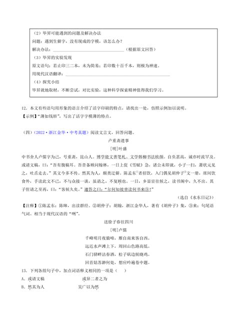 湖南省永州市2022届高三三模语文试题（解析版）_21世纪教育网-二一教育