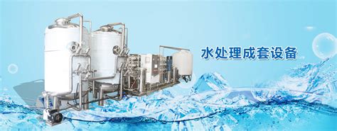 温州水处理,过滤器设备厂家,水处理设备厂家-温州正通水处理厂