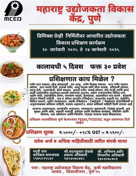 MCED || Maharashtra Centre for Entrepreneurship Development