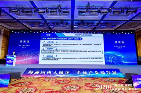 中国（无锡）汽车零部件采购配套对接大会举行