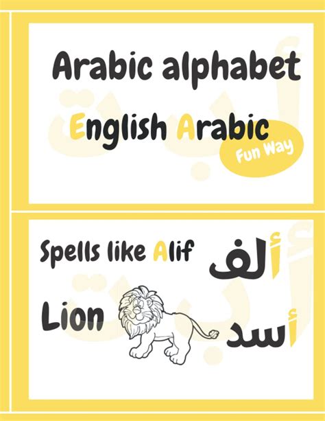 Alif Baa Taa Arabic Alphabet Tracing And Coloring Book Kids ...