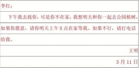 统编版二年级上册语文 学写留言条（课件）(共10张PPT)-21世纪教育网