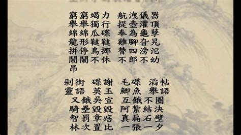 【陈柯宇】【中国风原创】这些“生僻字”你认识几个？听完这首歌，你就无敌了！