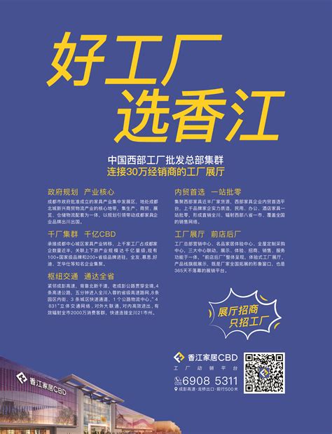 战略合作成都展 一站导入30万经销商 好工厂、在香江、必有展厅！_家具主流 - www.jiajuzhuliu.com