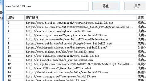 夏玲SEO超级外链工具v1.0绿色版-seo外链工具网站推广软件官方免费下载-下载之家