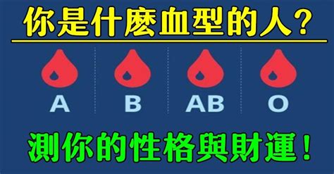 夫妻雙方都為O型血，可以生出A型或者B型的小孩嗎？ - 每日頭條