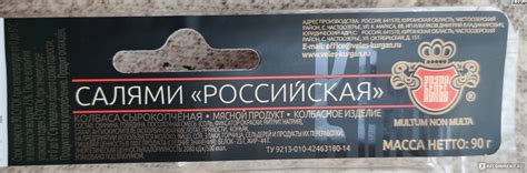 Колбаса сырокопченая Велес Салями Российская - «Ну вот это другое дело ...