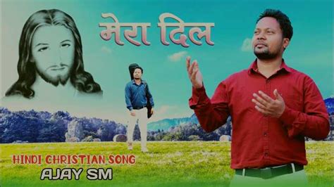Mere Pyare Prabhu | मेरे प्यारे प्रभु || Devotional Song Hindi | Lyrics ...