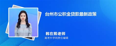 台州首套房贷利率执行下限公布
