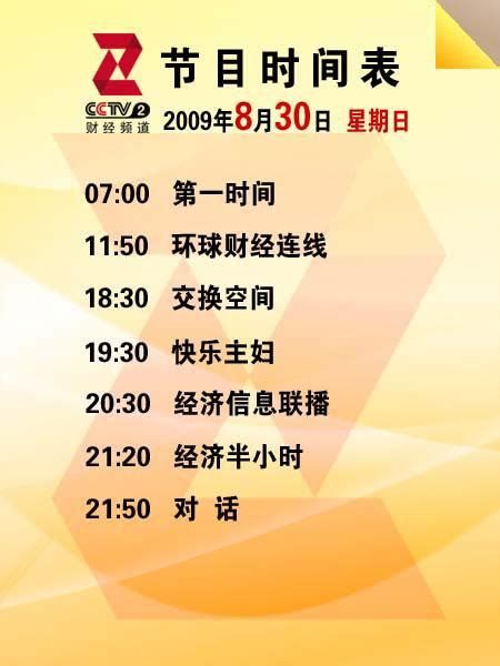 中央电视台第一套节目综合频道（CCTV-1）ID15秒 2013年-至今_（高清）_哔哩哔哩 (゜-゜)つロ 干杯~-bilibili