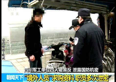 4名日本人涉嫌在华间谍活动被起诉：最高判死刑_军事科技前沿_光明网
