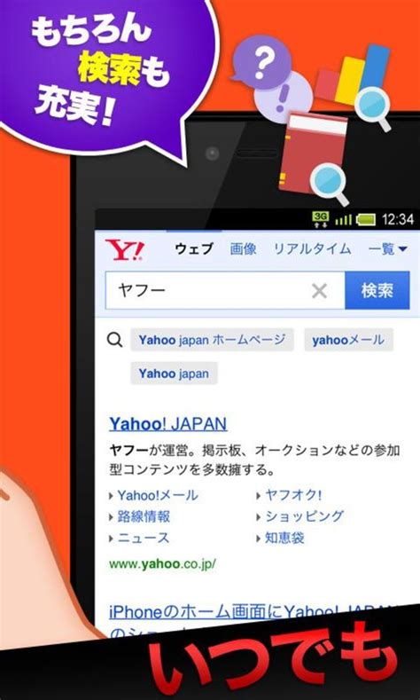 Yahoo Japan Search Results: Yahoo Japan Search Results Page 5