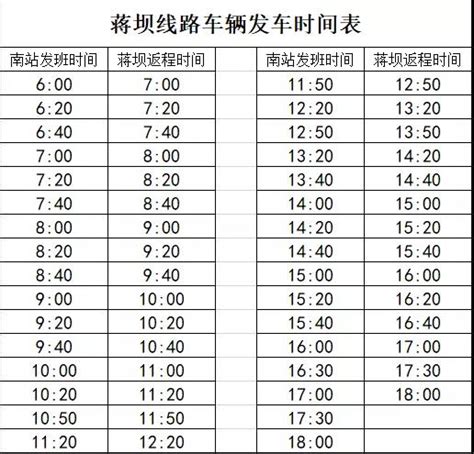 北海新区至滨州直达公交发车时间表夏季时间表 _滨州网