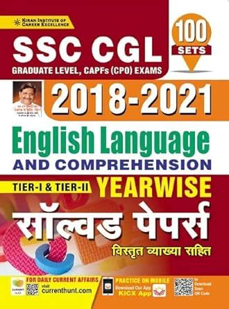 Buy Kiran SSC CGL 2018 to 2021 English Language And Comprehension Tier ...