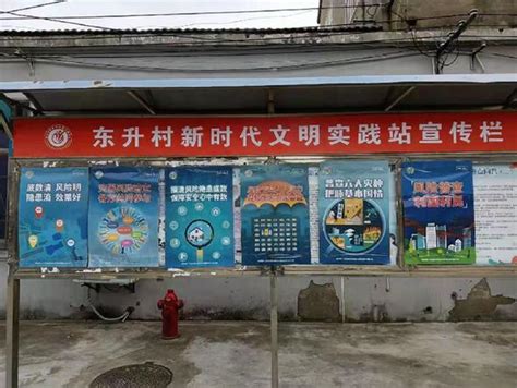 【江苏】扬州市宝应县开展第一次全国自然灾害综合风险普查系列宣传活动