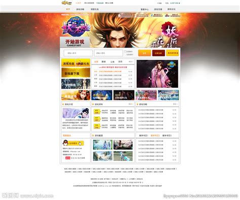 游戏网页设计图__游戏界面_ 移动界面设计_设计图库_昵图网nipic.com