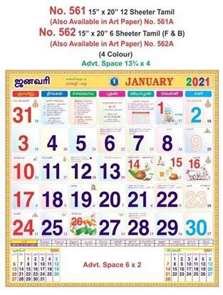 R557 Tamil - 15x20" 12 Sheeter Monthly Calendar Printing 2021 | Vivid ...