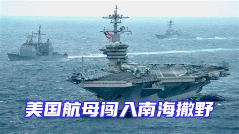 今天，美国海军“米利厄斯”号（DDG-69）导弹驱逐舰再次闯入我国……