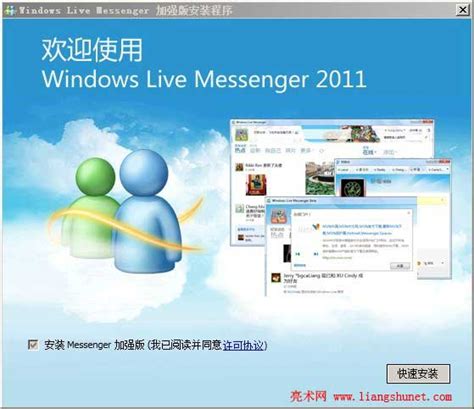 微软新一代MSN功能体验 高清视频聊天-太平洋电脑网