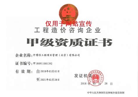 CQC-2-荣誉证书-浙江康乐达新能源有限公司