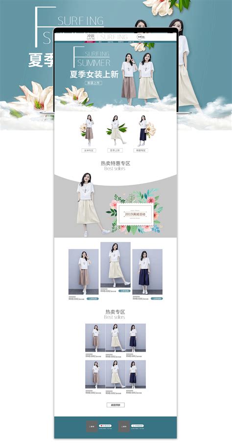 女装店铺首页|网页|电商|肖涛涛 - 原创作品 - 站酷 (ZCOOL)