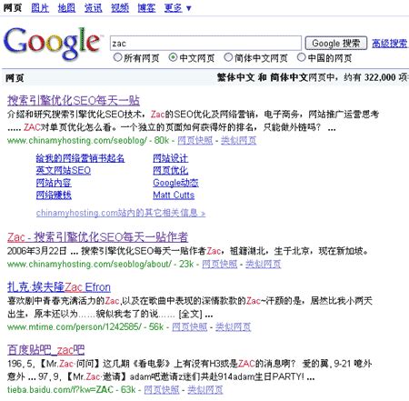 谷歌中文网站管理员博客 - SEO每天一贴