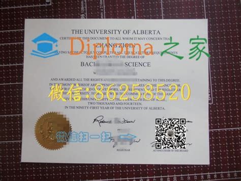 【毕业证 成绩单】Athabasca-U毕业证认证Q/微:892798920办阿萨巴斯卡大学毕业 | fbbgbのブログ