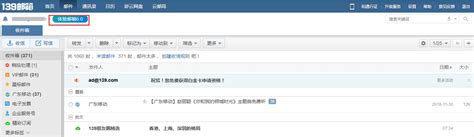 139邮箱海报_素材中国sccnn.com
