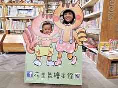 76 Chinese Bookstores and Libraries ideas in 2023 | childrens books ...