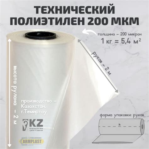 Купить пленку полиэтиленовую техническую 200 мкм