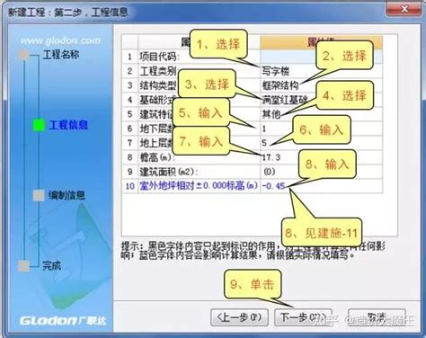 广联达算量软件的学习 - 知乎