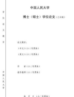 我校研究生毕业论文获全国第六届教育硕士专业学位优秀论文奖