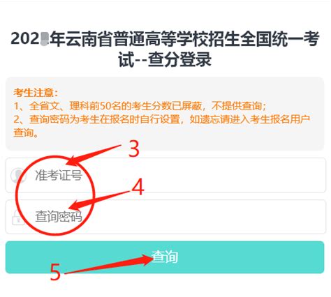 云南：2023年高考成绩查询方式公布，预计6月23日起可查
