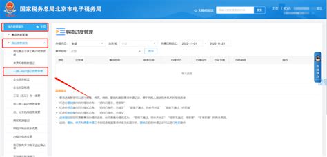 税务登记信息怎么查_360新知