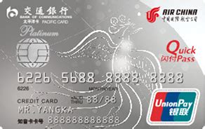 缤纷卡片 | 交通银行信用卡官网
