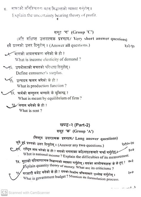 Class 12 Economics Model Question 2078 的图像结果