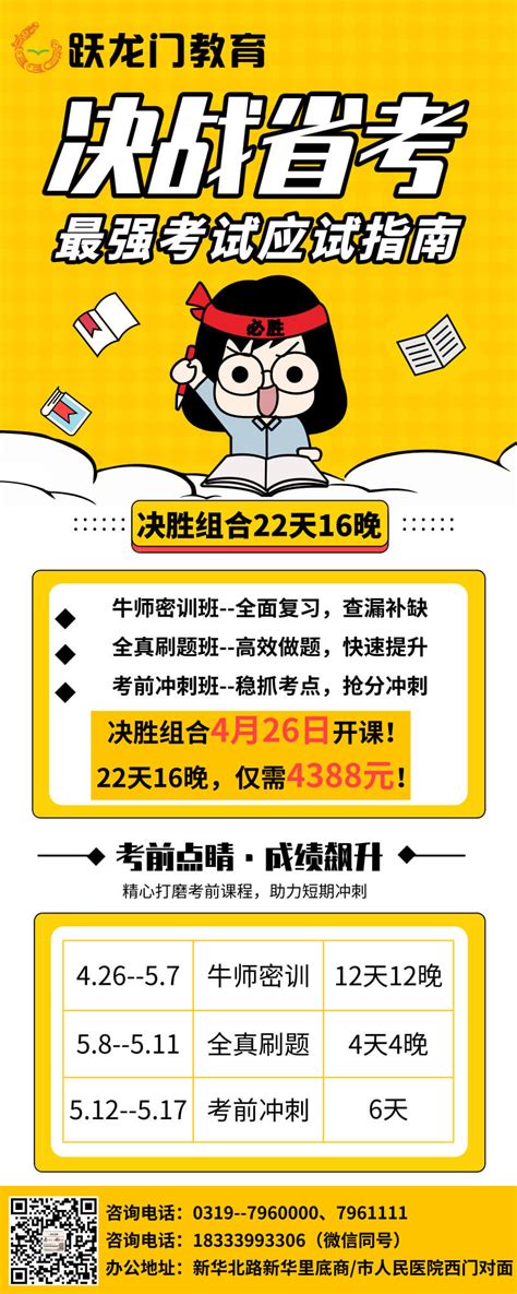 河北省2019年度公务员录用省市县乡四级联考（职位表）