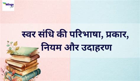 Paryayvachi Shabd : 490+ पर्यायवाची शब्द हिंदी में पढ़ें वर्कशीट के साथ ...