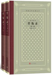 《忏悔录》小说在线阅读-起点中文网
