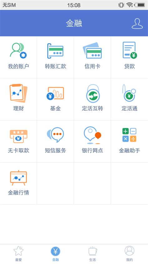 浙江农信下载安卓最新版_手机app官方版免费安装下载_豌豆荚